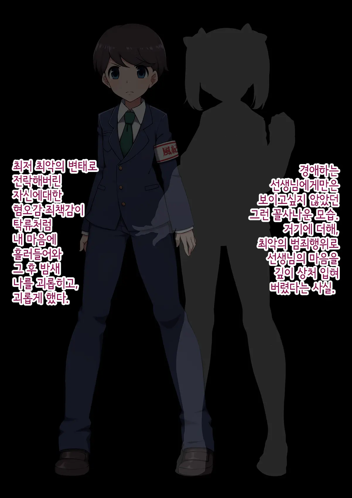 Josou Mesu Ochi Fuuki Iin ~Kiyoku Tadashii Mohansei Ga Inran Bitch Ni Ochiru Made~